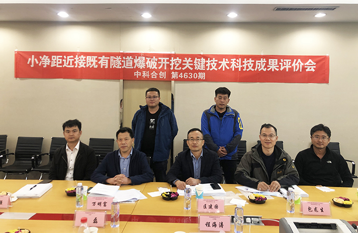 小净距近接既有隧道爆破开挖关键技术 anli.jpg